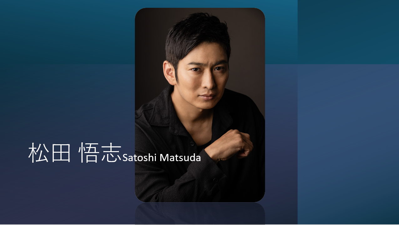 松田悟志